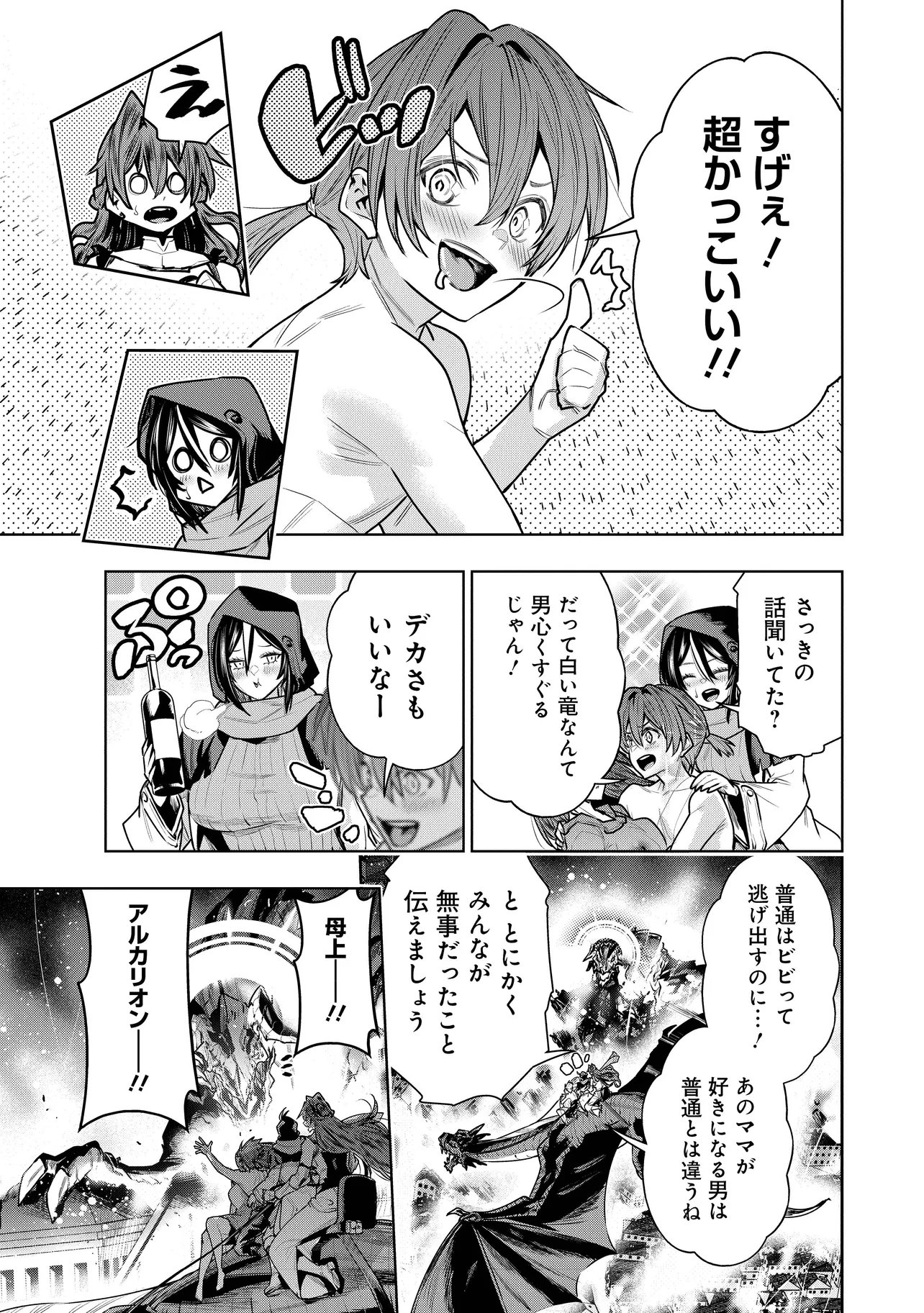 SUTERARE OUJI GA SAIZENSEN DE TEKIKOKU NO HEISHI WO CHIRYOU SHITARA JITSU WA DAINANA OUJO DATTA KEN Chap 10.1 - Pic 9