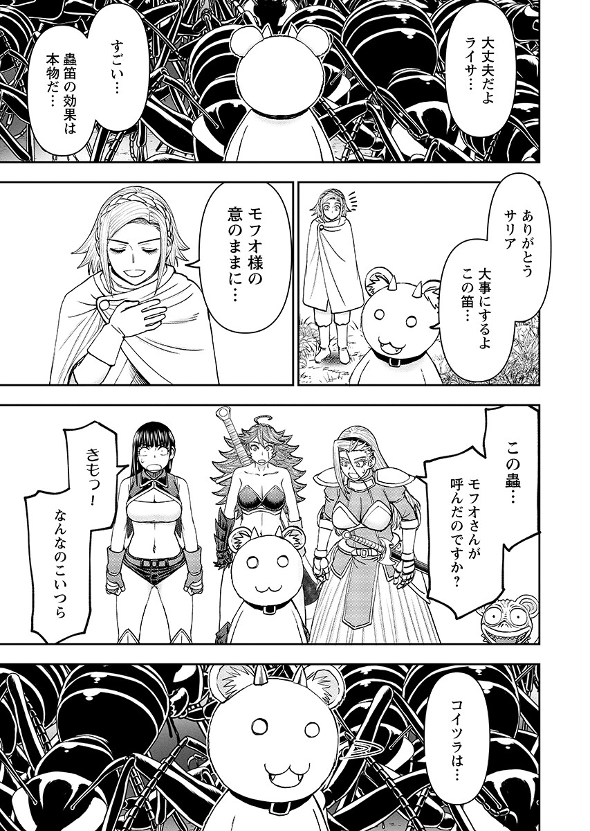 ISEKAI SUNAIPAA WA JO SENSHI NO MOFUMOFU AIGAN DOUBUTSU Chap 69.2 - Pic 9