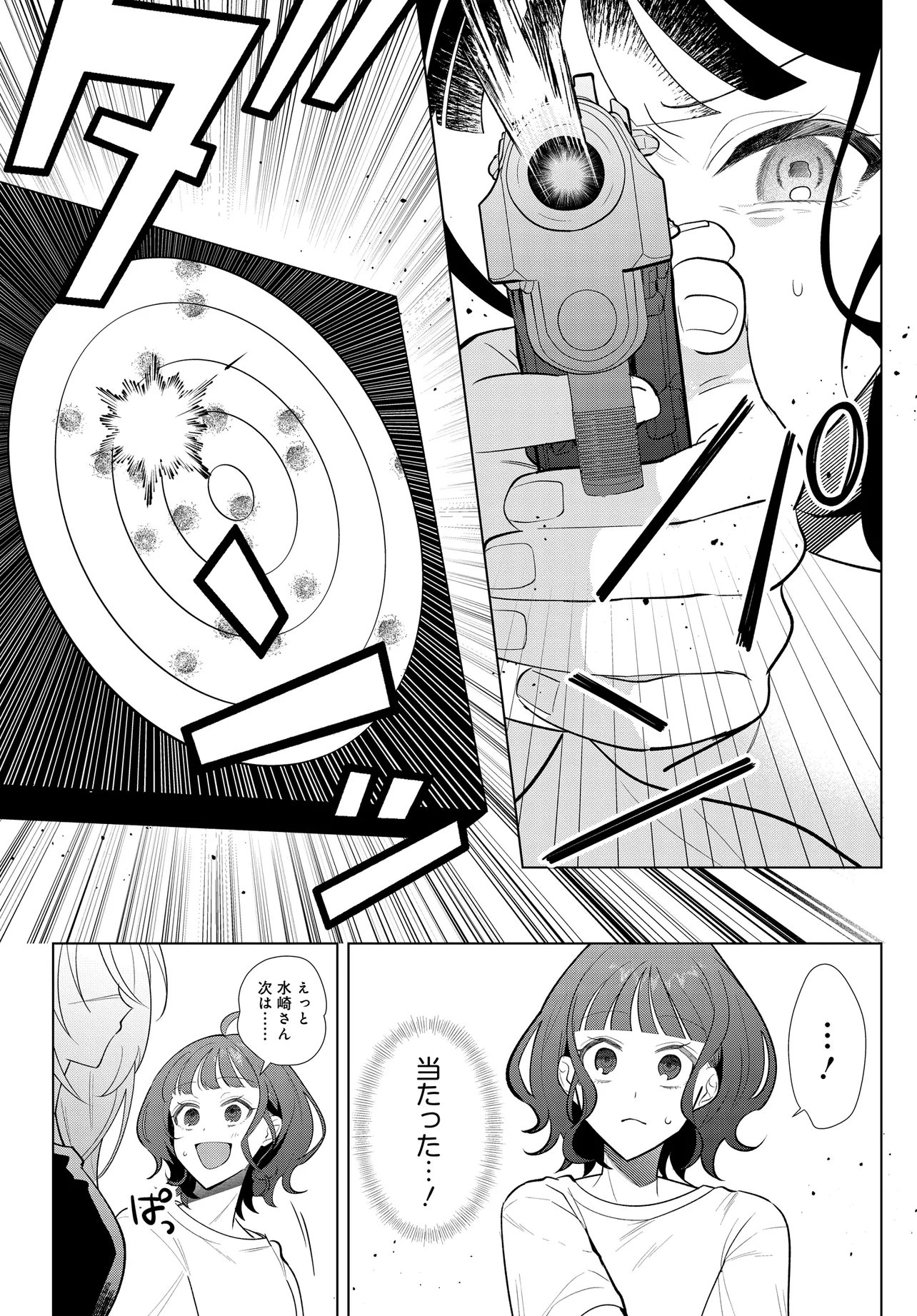 SHIMAI YOUHEI Chap 3.1 - Pic 9