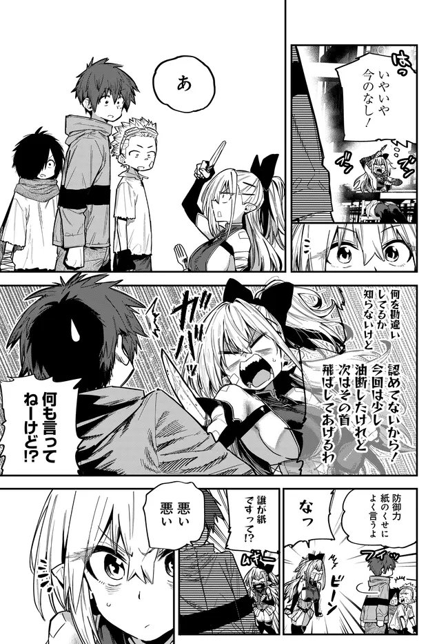 SAIJAKU TO YOBARETA KENTOUSHI NO GAME CHISHIKI MUSOU: JOSONDANPI SEKAI NO COLOSSEUM DE NARIAGARU Chap 5 - Pic 9