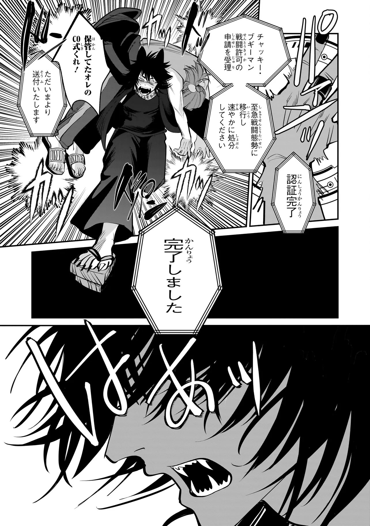 ISEKAI TENSEI KANYUU SAGI Chap 4.1 - Pic 9