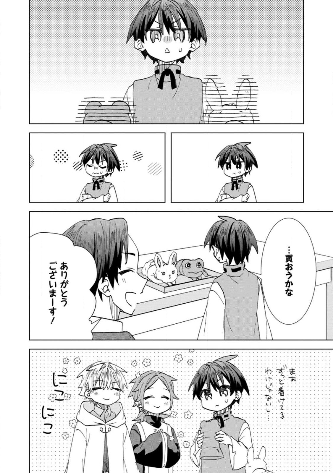 REITO NO YURUI TENSEI SEIKATSU Chap 21.3 - Pic 9