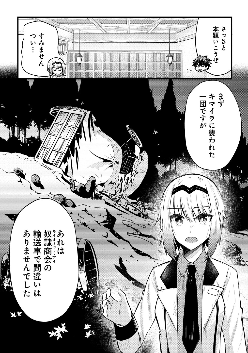 MOTO YUUSHA NO OSSAN, MOU ICHIDO SEKAI WO SUKUU Chap 4 - Pic 9
