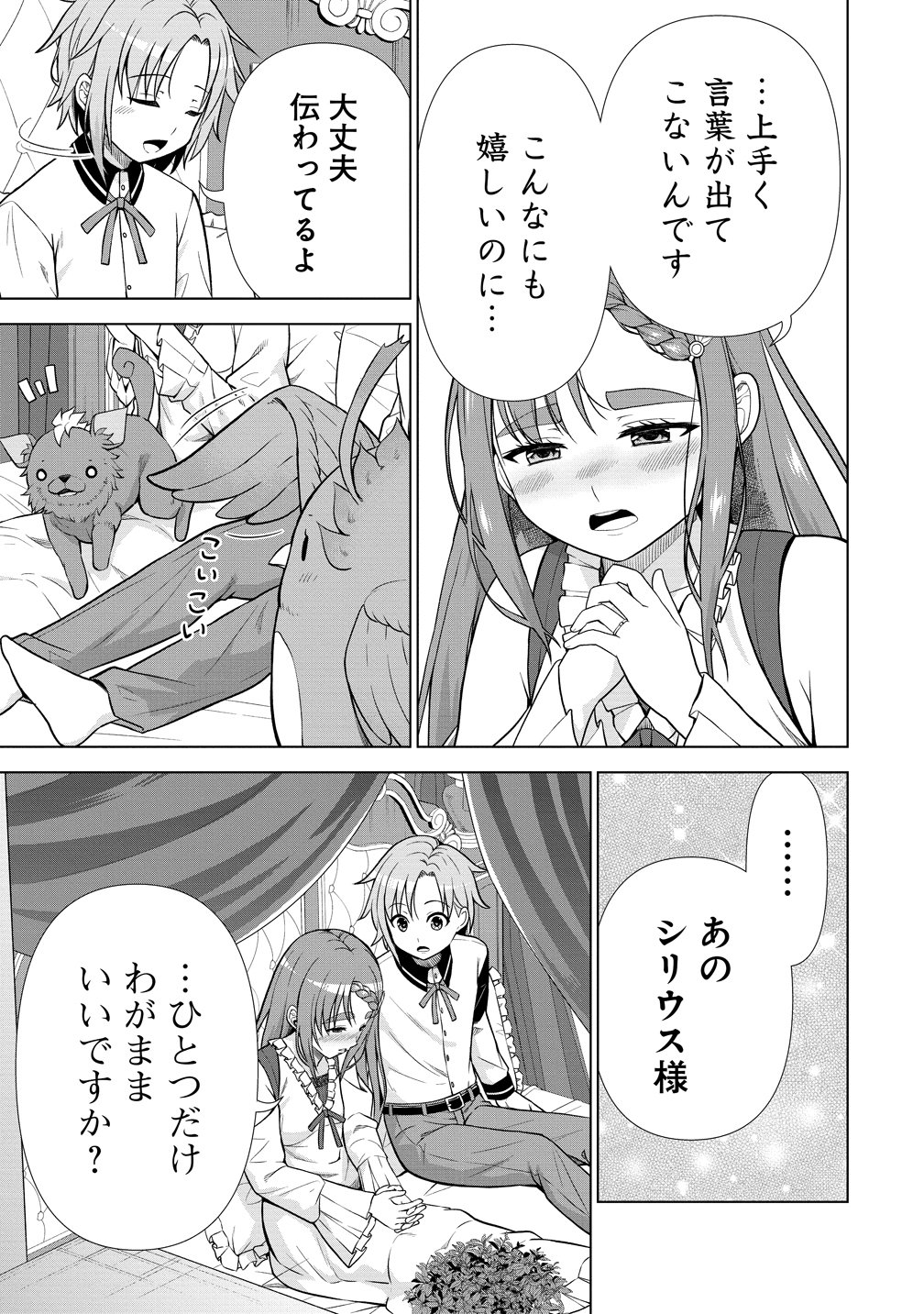 DAI 3 OUJI WA SLOW LIFE O GOSHOMOU (MANGA) Chap 42 - Pic 9