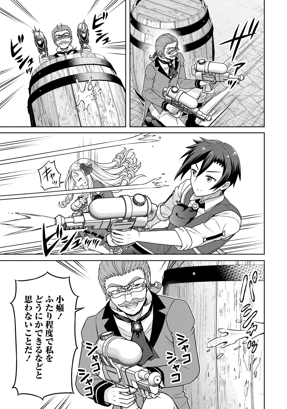 CHEAT KUSUSHI NO SLOW LIFE: ISEKAI NI TSUKUROU DRUGSTORE - RAW Chap 74 - Pic 9