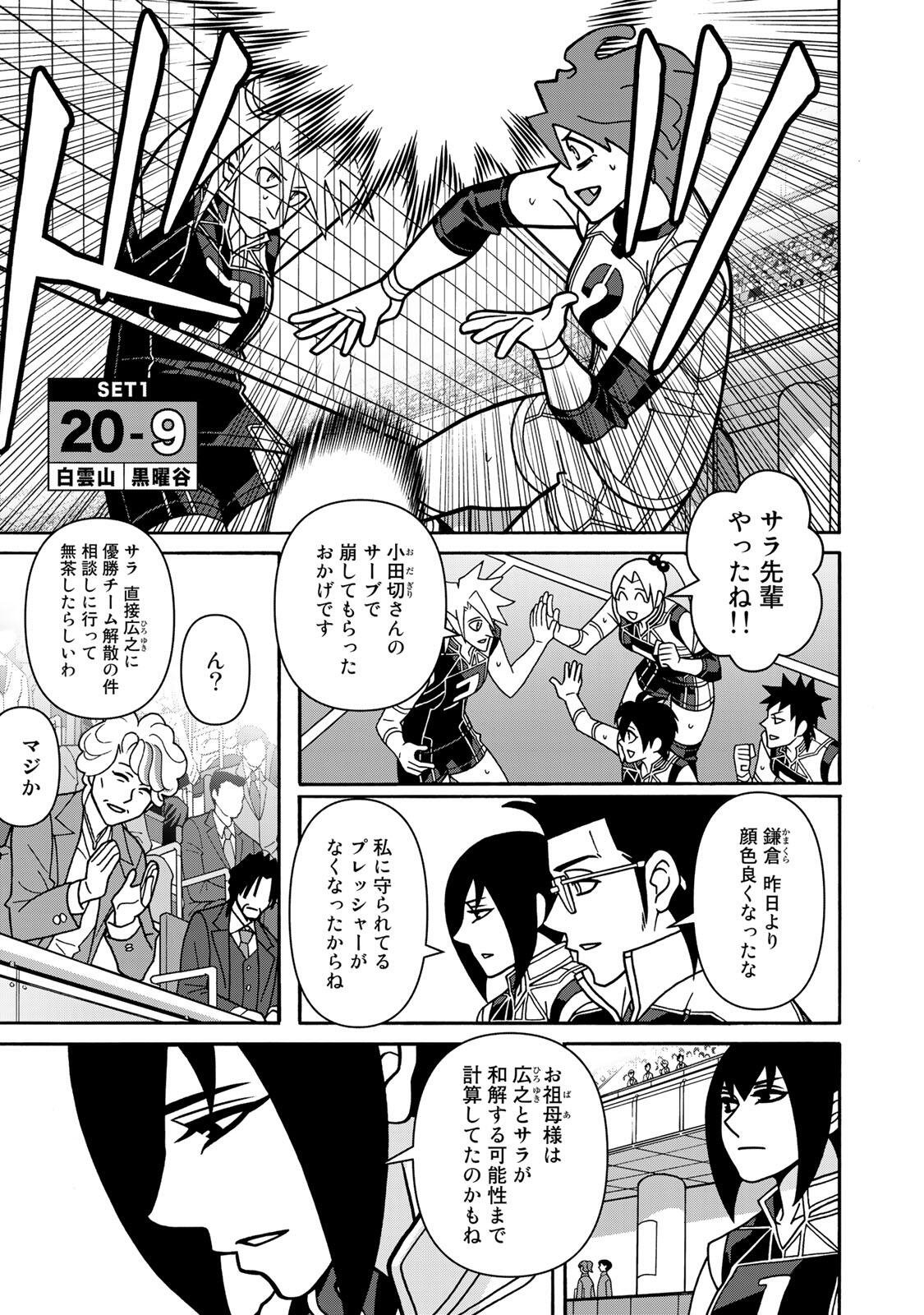 SHOUJO FIGHT - RAW Chap 168 - Pic 9