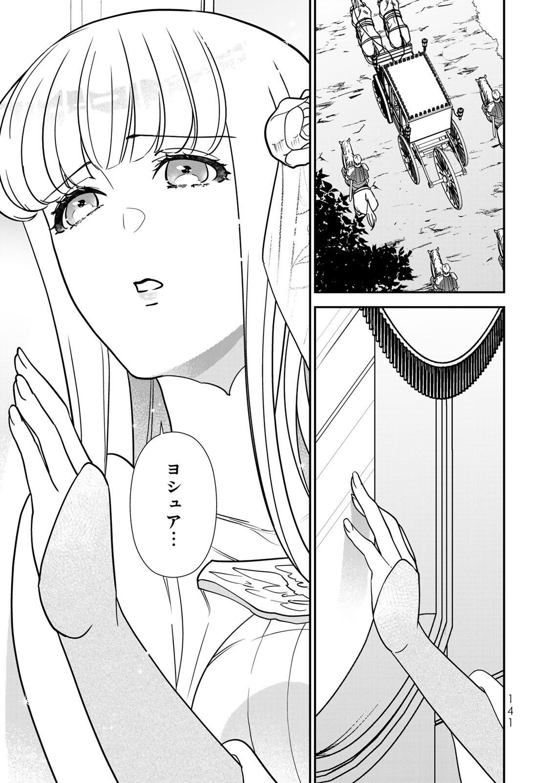 NIBANTE NO ONNA - UTAHIME TO SHITE NO HOKORI WO MUNE NI, SAIGO NO GOHOUKOU WO ITASHIMASU Chap 14.3 - Pic 9