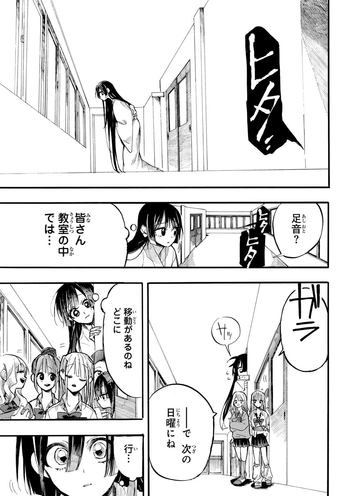 ONRYOU BIYORI Chap 3 - Pic 9