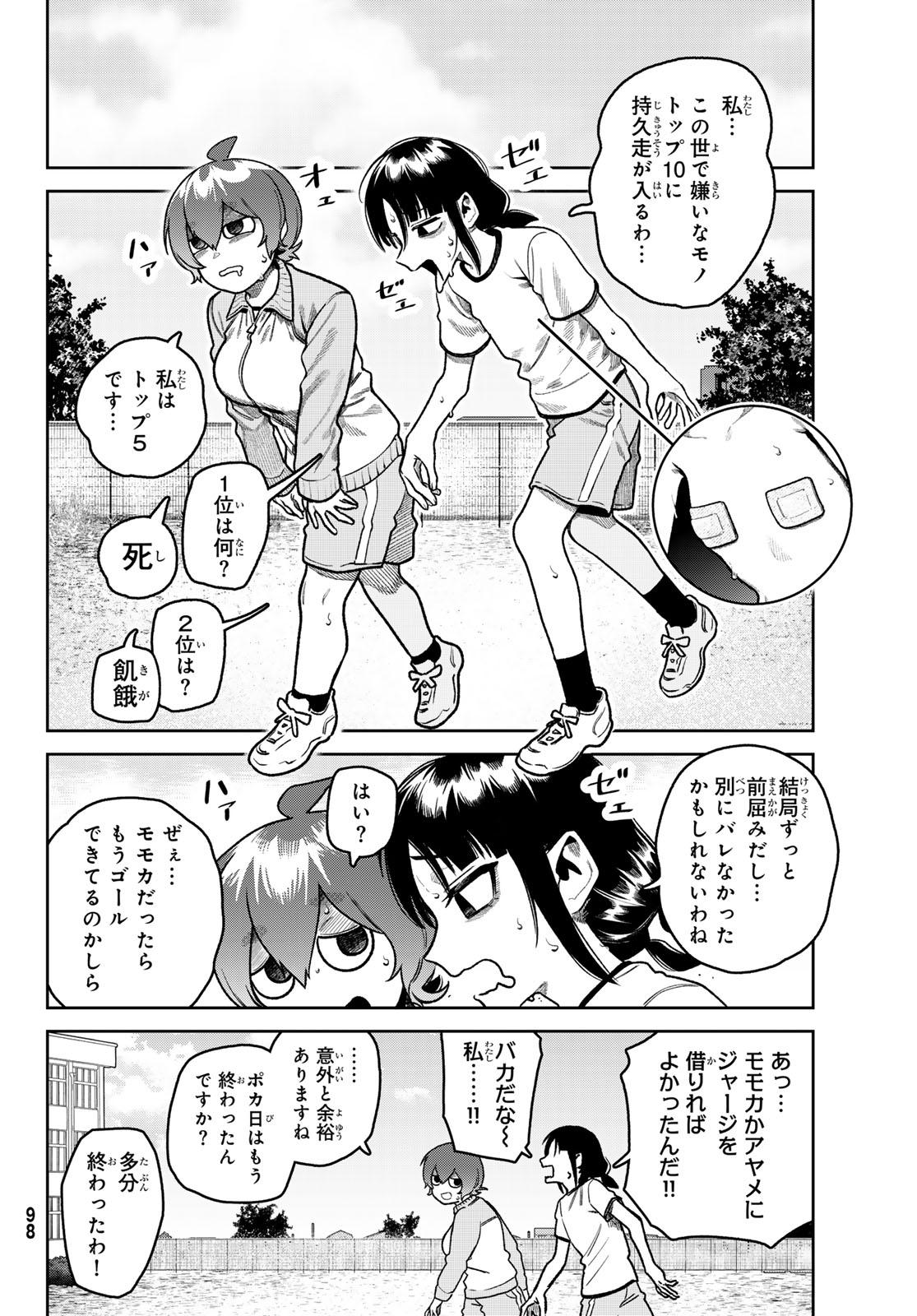 OMAE GA YATTAN DARO! Chap 19 - Pic 14