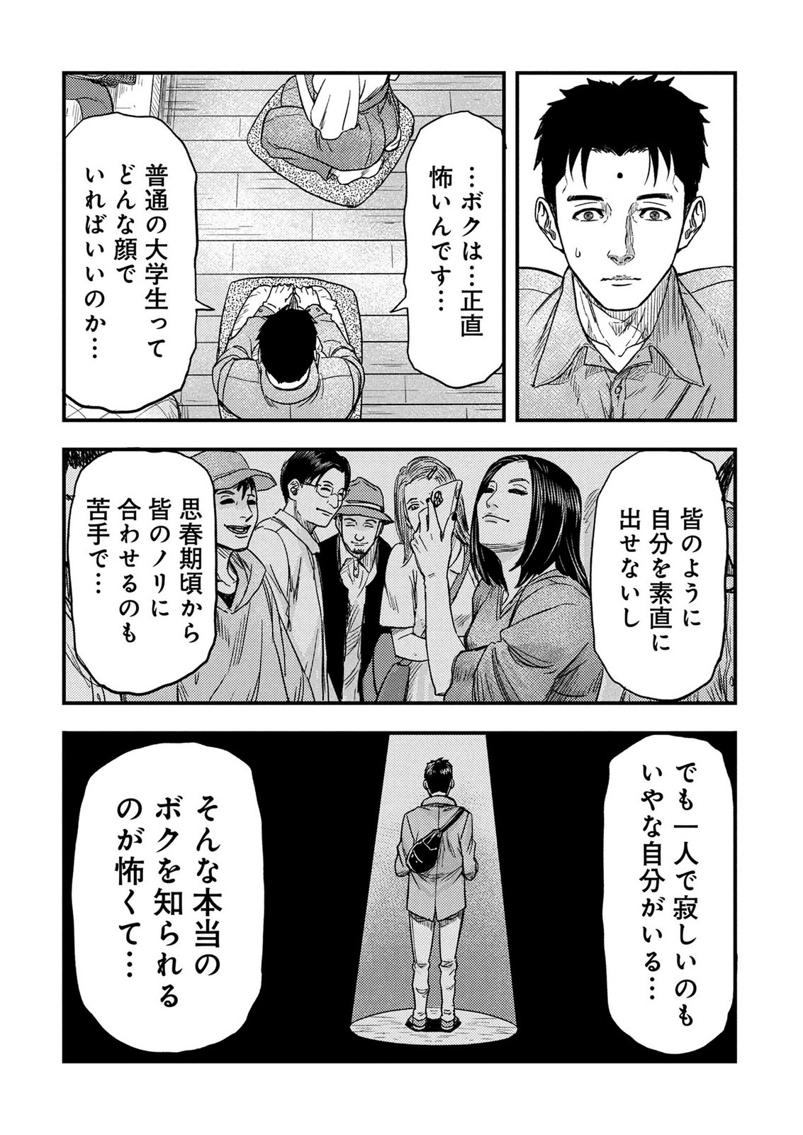 KAMIYASHIRO: JIKOSATSU NO KEI Chap 5 - Pic 13