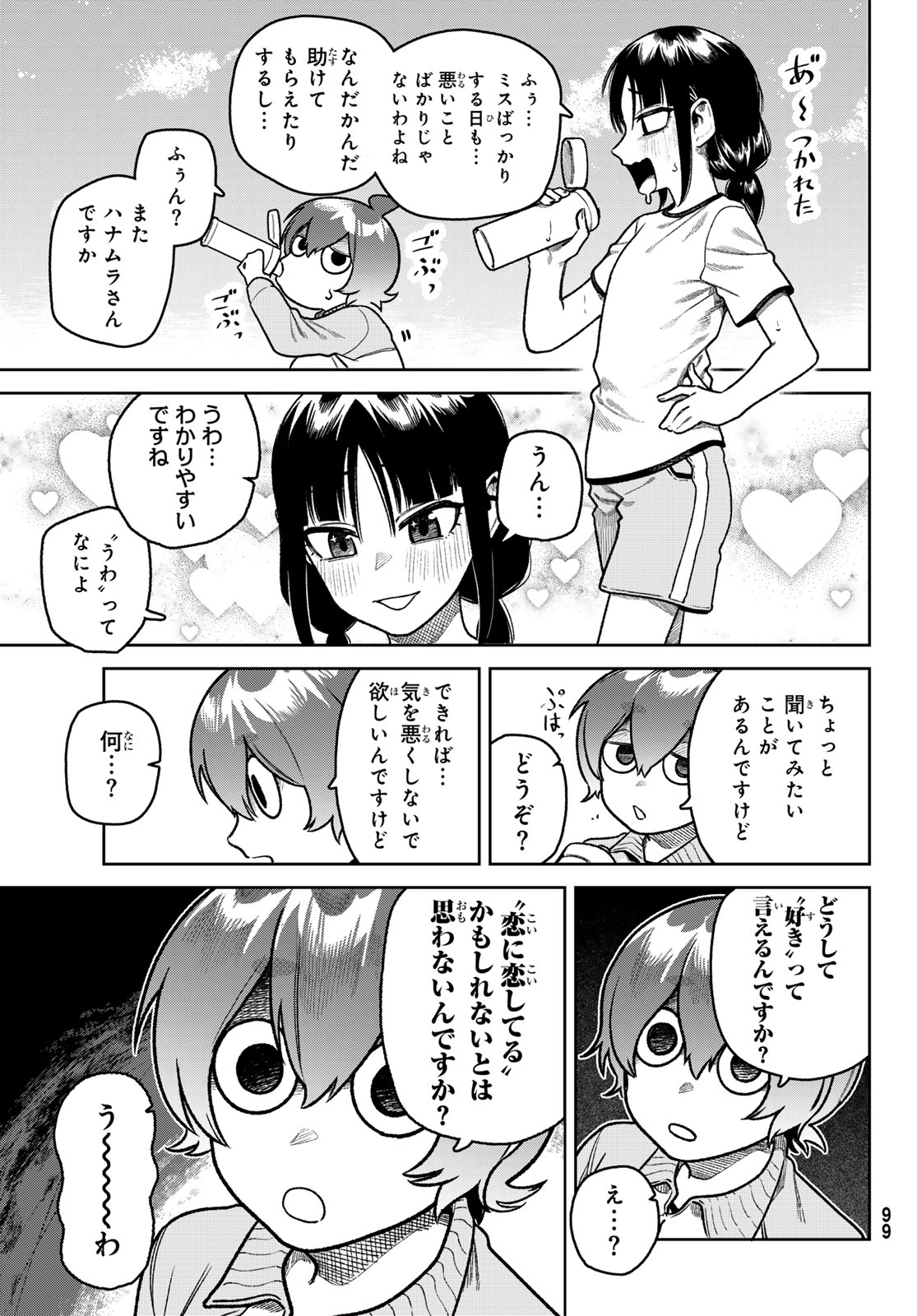 OMAE GA YATTAN DARO! Chap 19 - Pic 15