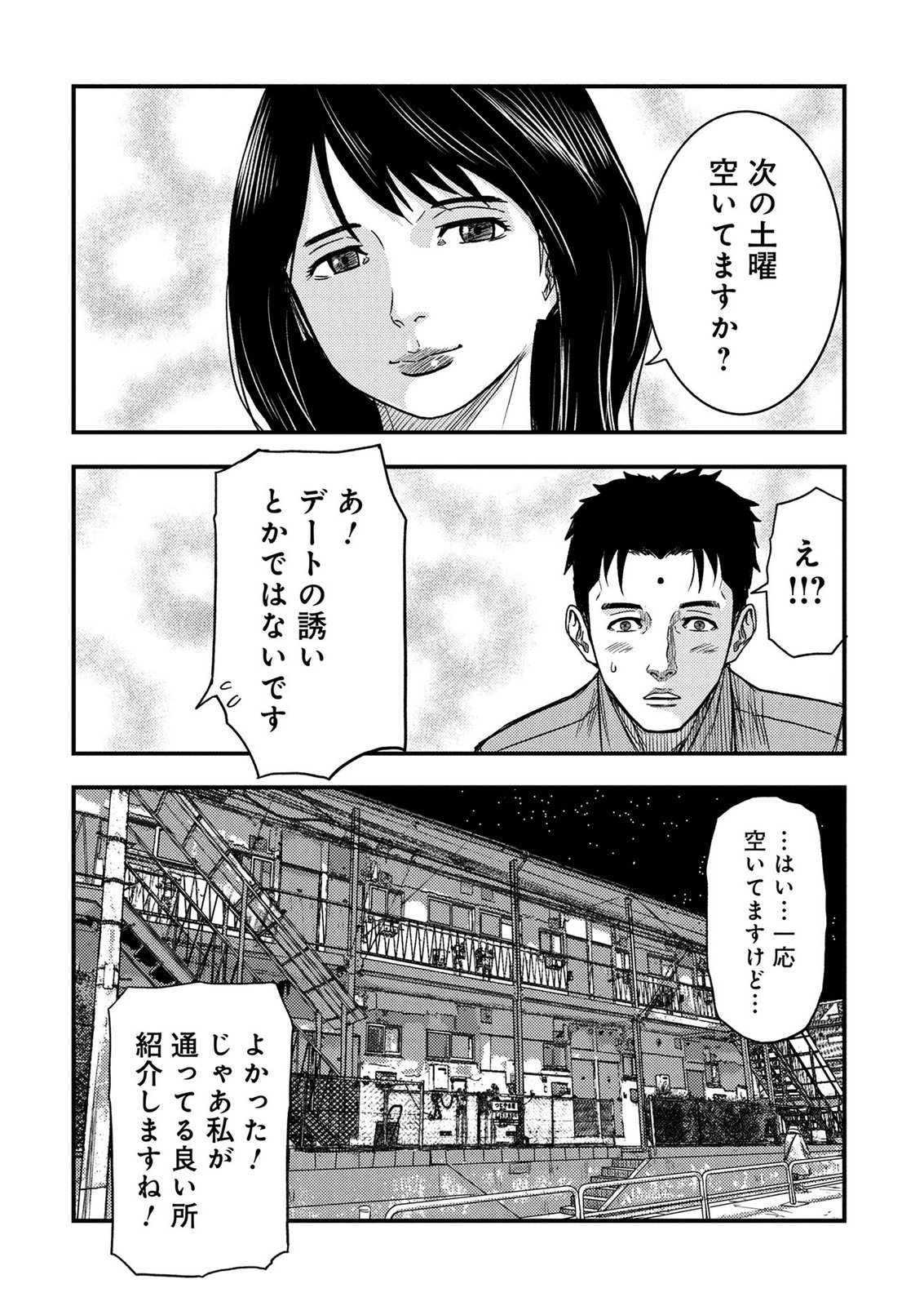 KAMIYASHIRO: JIKOSATSU NO KEI Chap 5 - Pic 15