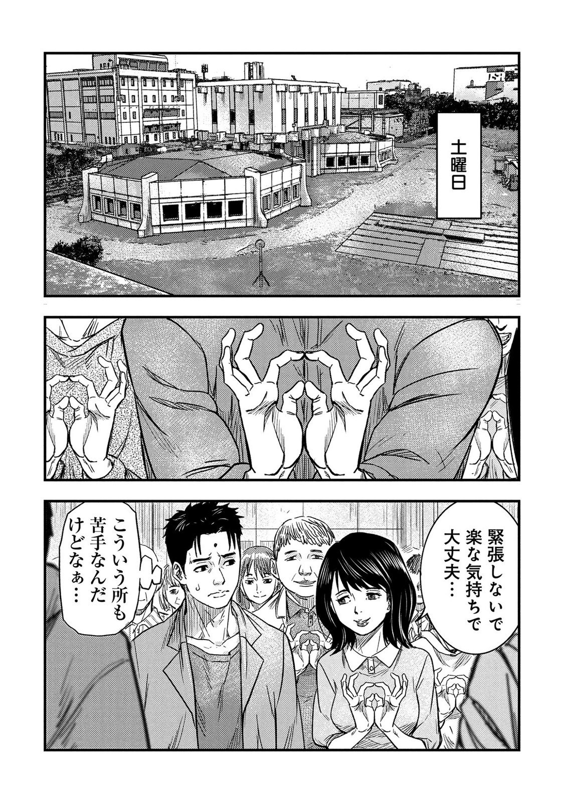KAMIYASHIRO: JIKOSATSU NO KEI Chap 5 - Pic 16