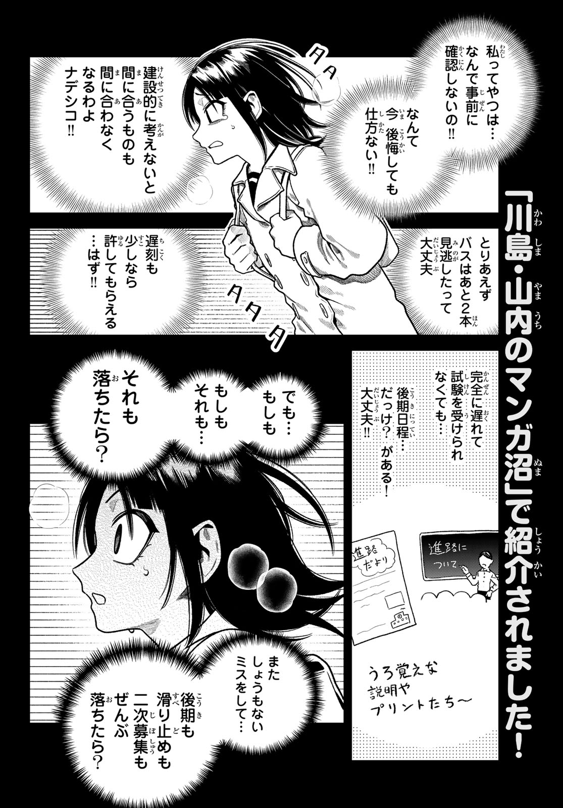 OMAE GA YATTAN DARO! Chap 20 - Pic 2