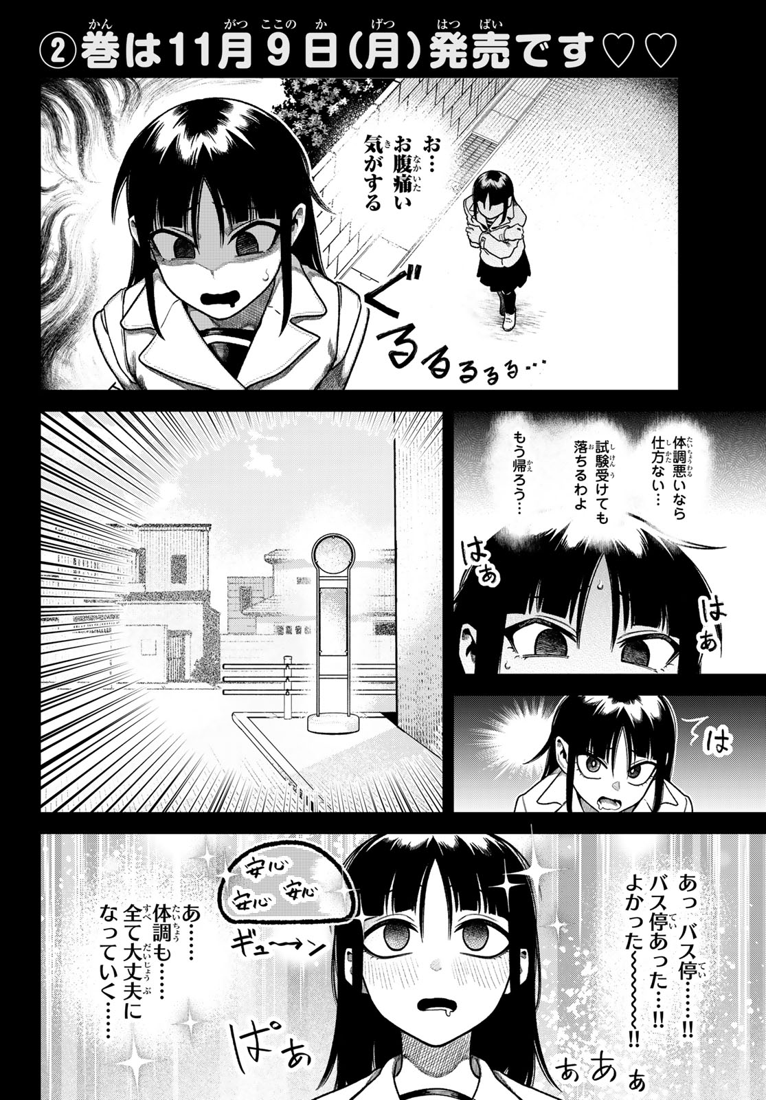 OMAE GA YATTAN DARO! Chap 20 - Pic 4