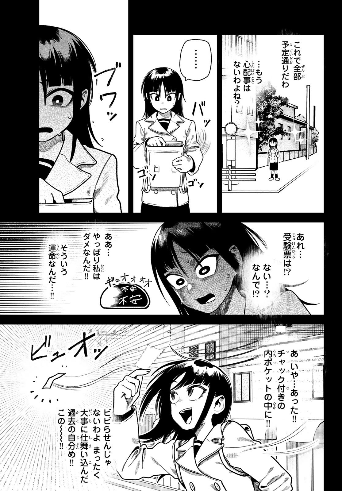 OMAE GA YATTAN DARO! Chap 20 - Pic 5