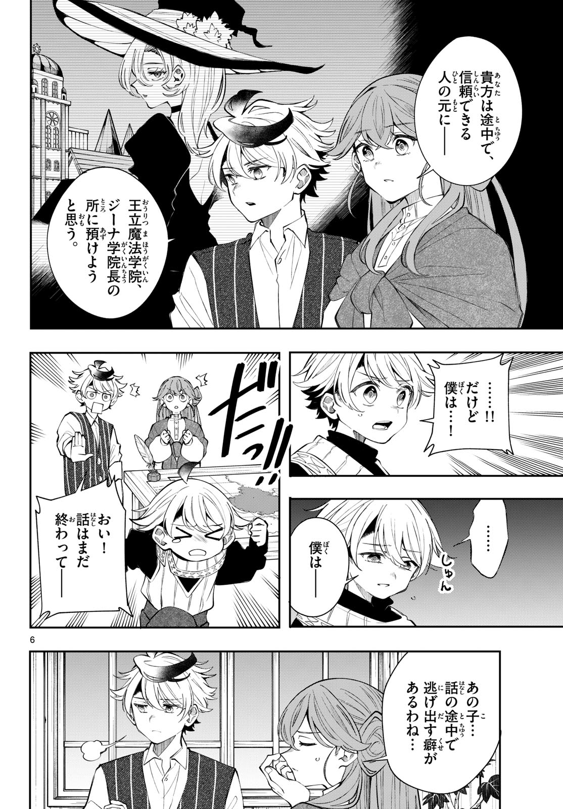 KAITEN NO ALBUS Chap 101 - Pic 6