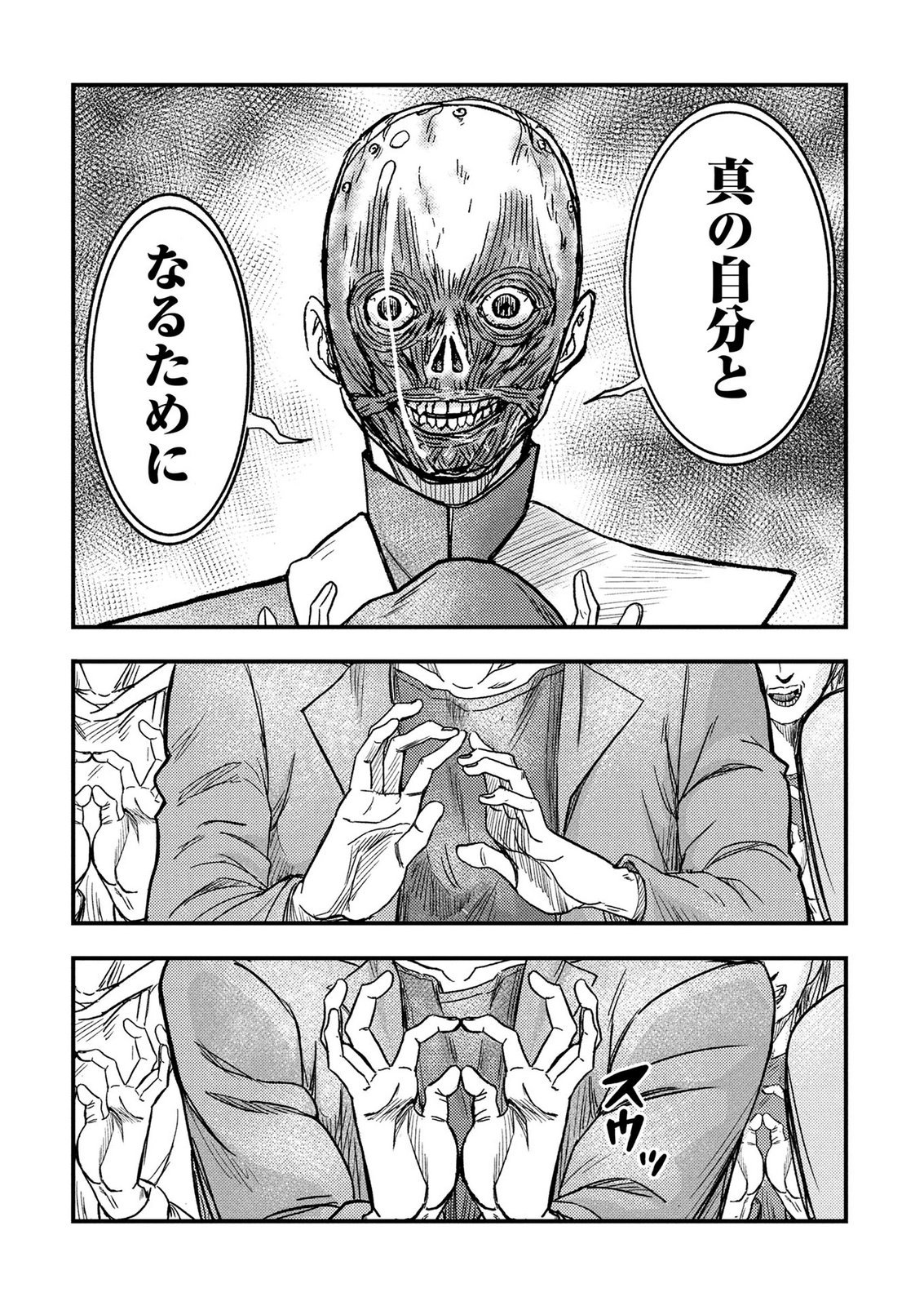 KAMIYASHIRO: JIKOSATSU NO KEI Chap 5 - Pic 20