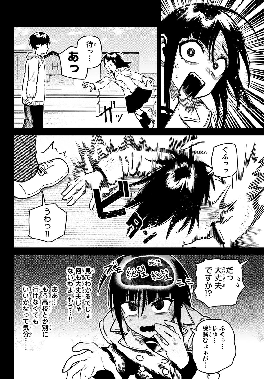 OMAE GA YATTAN DARO! Chap 20 - Pic 6