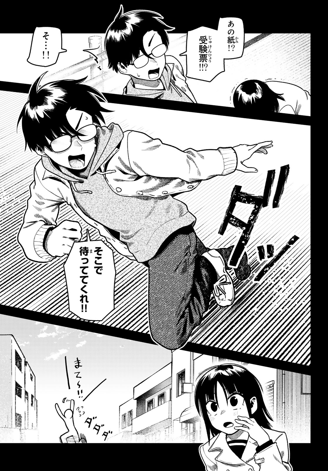 OMAE GA YATTAN DARO! Chap 20 - Pic 7