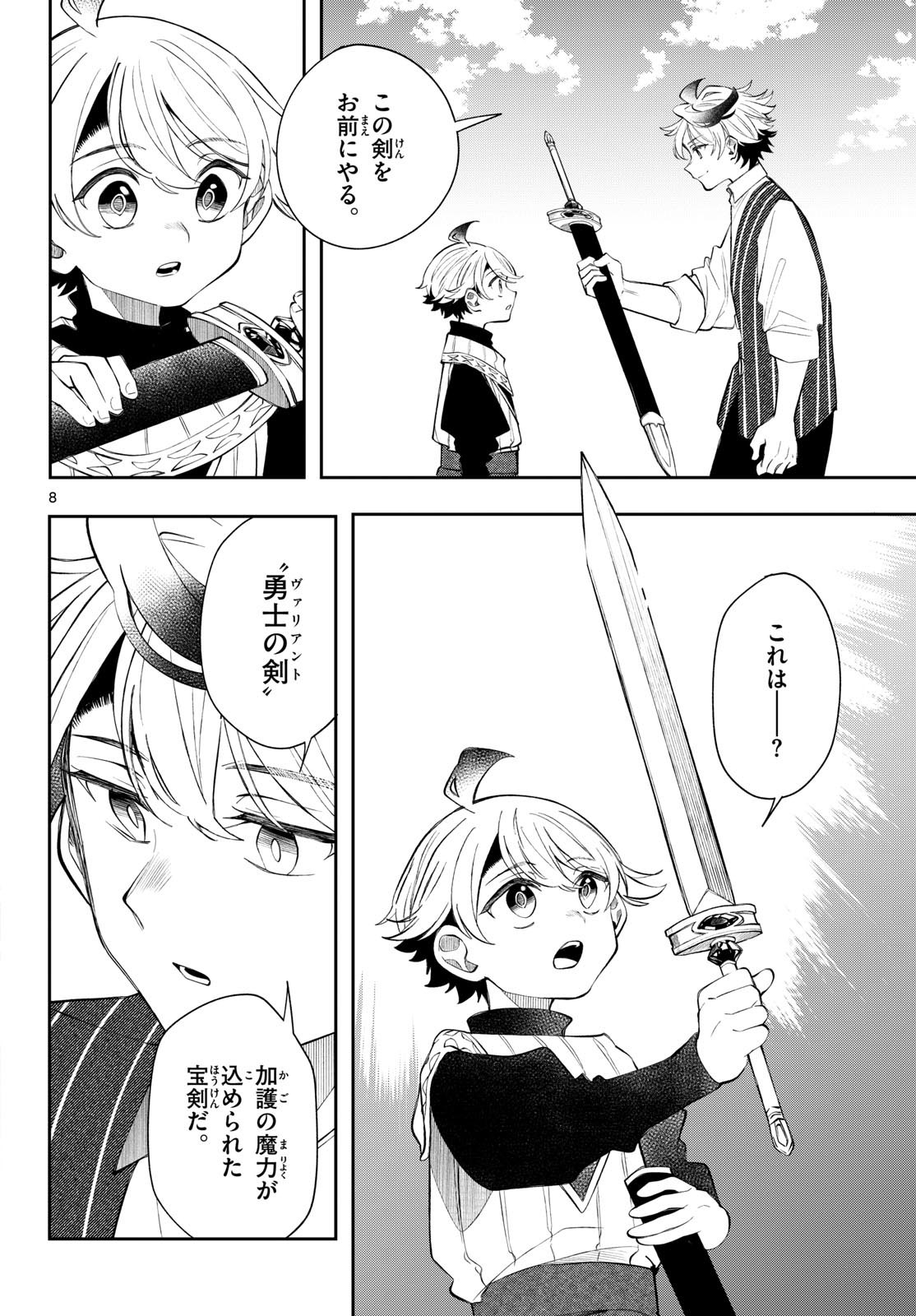 KAITEN NO ALBUS Chap 101 - Pic 8