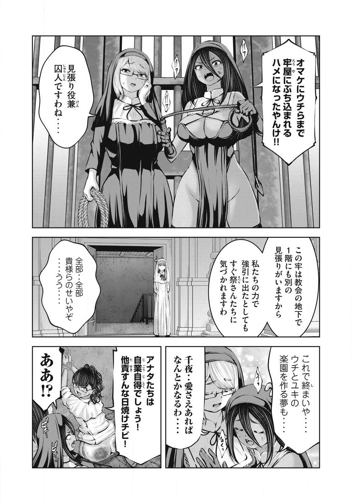 ZOMBIE SEKAI DE HAREM WO TSUKUROU Chap 38.1 - Pic 10