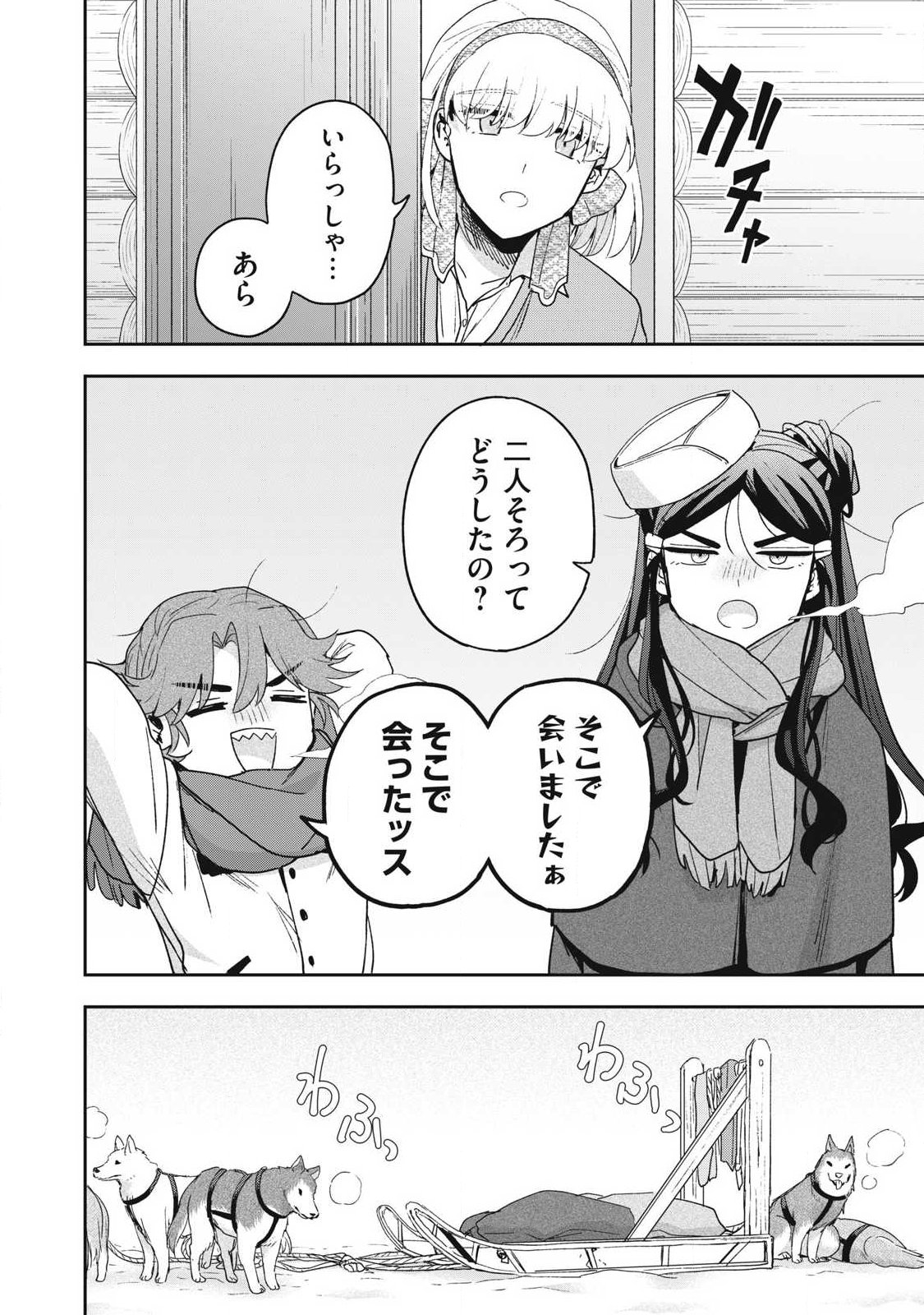 YUKI TO SUMI Chap 52.1 - Pic 10