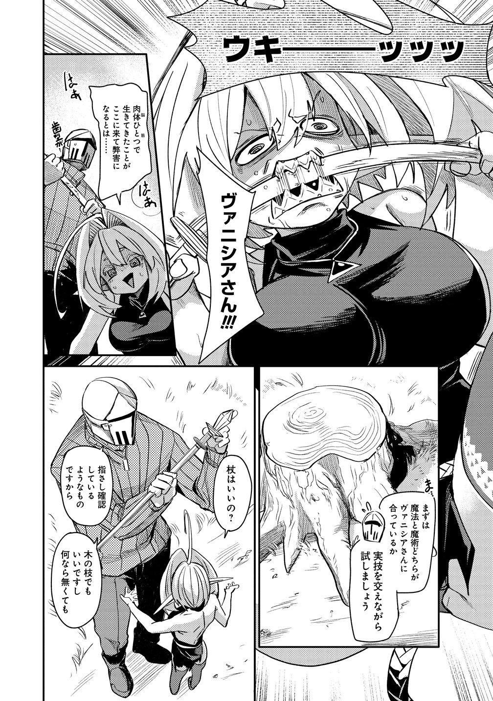 ELF, JUUKISHI WO HIROU Chap 3 - Pic 10