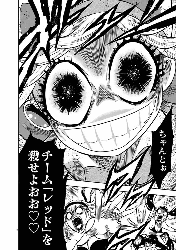 IDOL SELECTION GAME: KORE KARA OSHI GA TAKAI SHIMASU Chap 11.1 - Pic 10