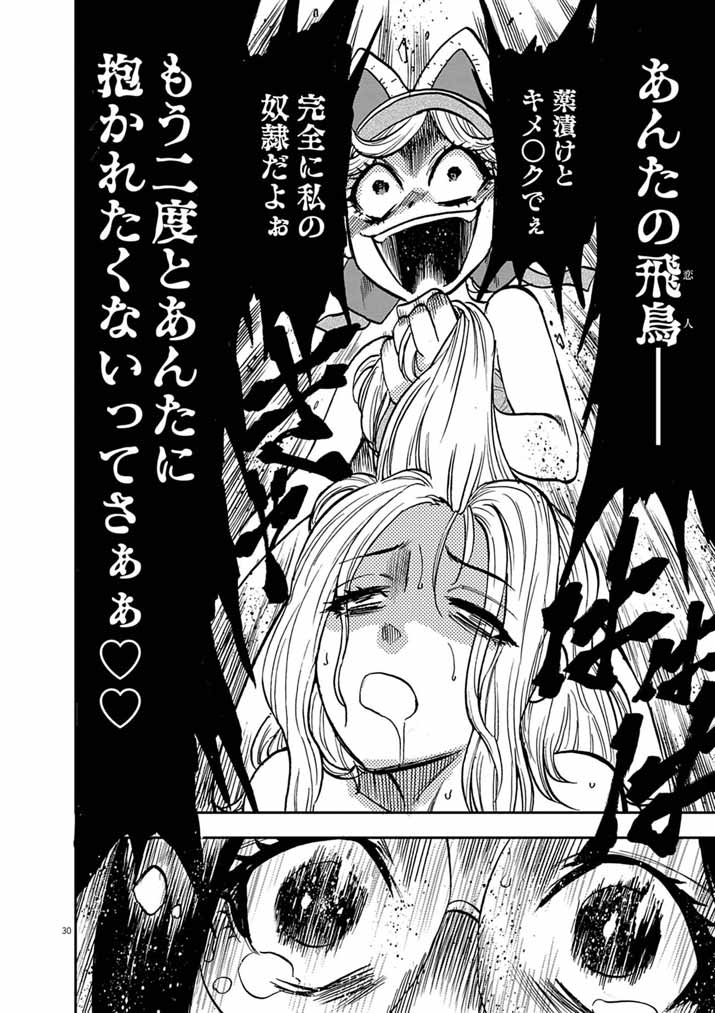 IDOL SELECTION GAME: KORE KARA OSHI GA TAKAI SHIMASU Chap 11.2 - Pic 10