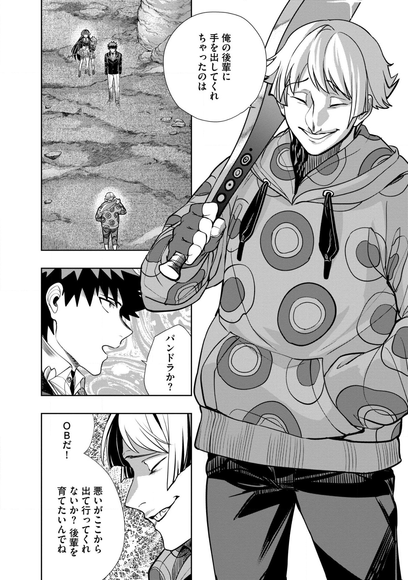 DUNGEON GAKUEN NO TEIHEN NI TENSEI SHITA KEDO, NAZE KA ORE NI WA KOURYAKU HON GA ARU Chap 32.2 - Pic 10