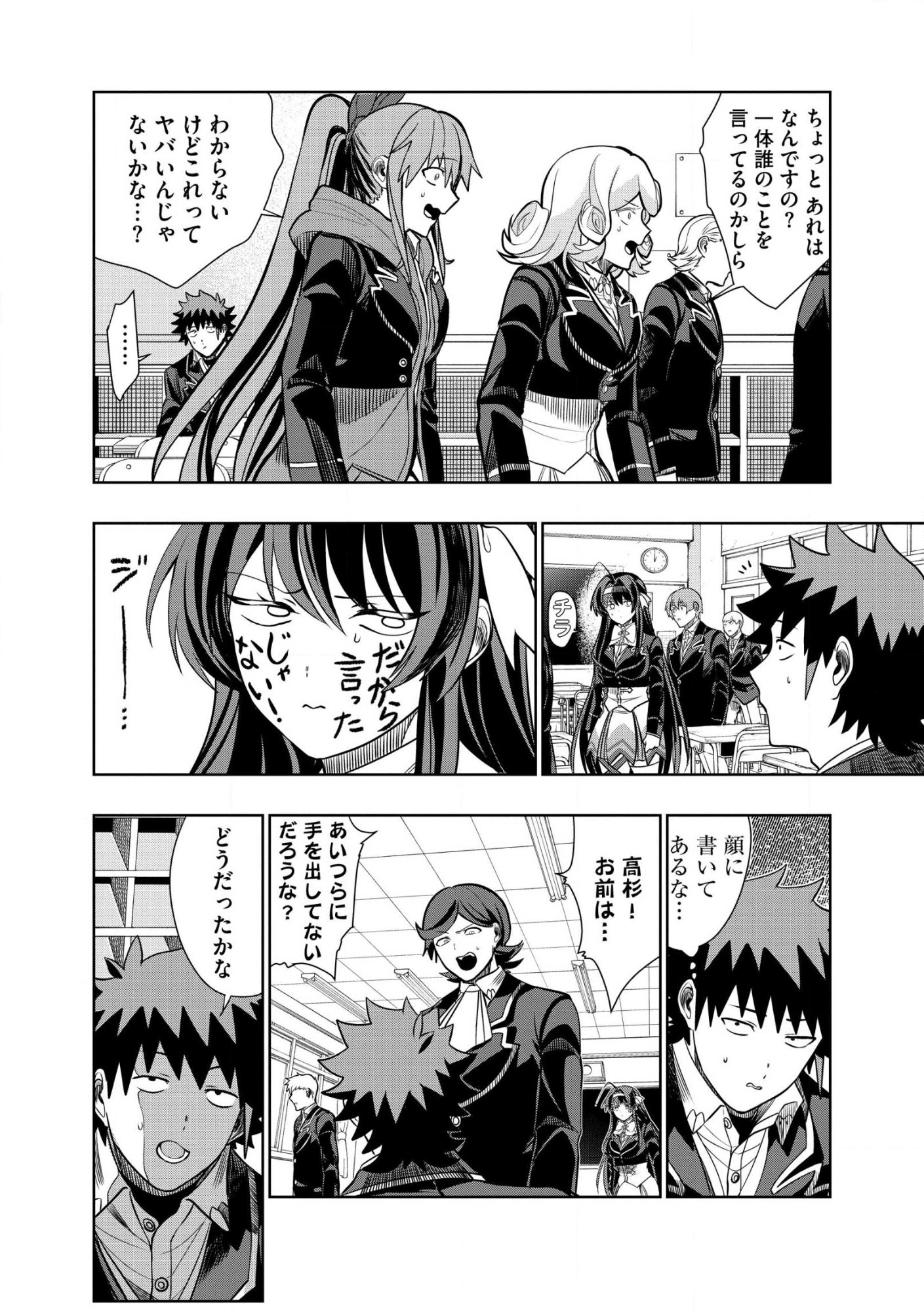DUNGEON GAKUEN NO TEIHEN NI TENSEI SHITA KEDO, NAZE KA ORE NI WA KOURYAKU HON GA ARU Chap 34.2 - Pic 10