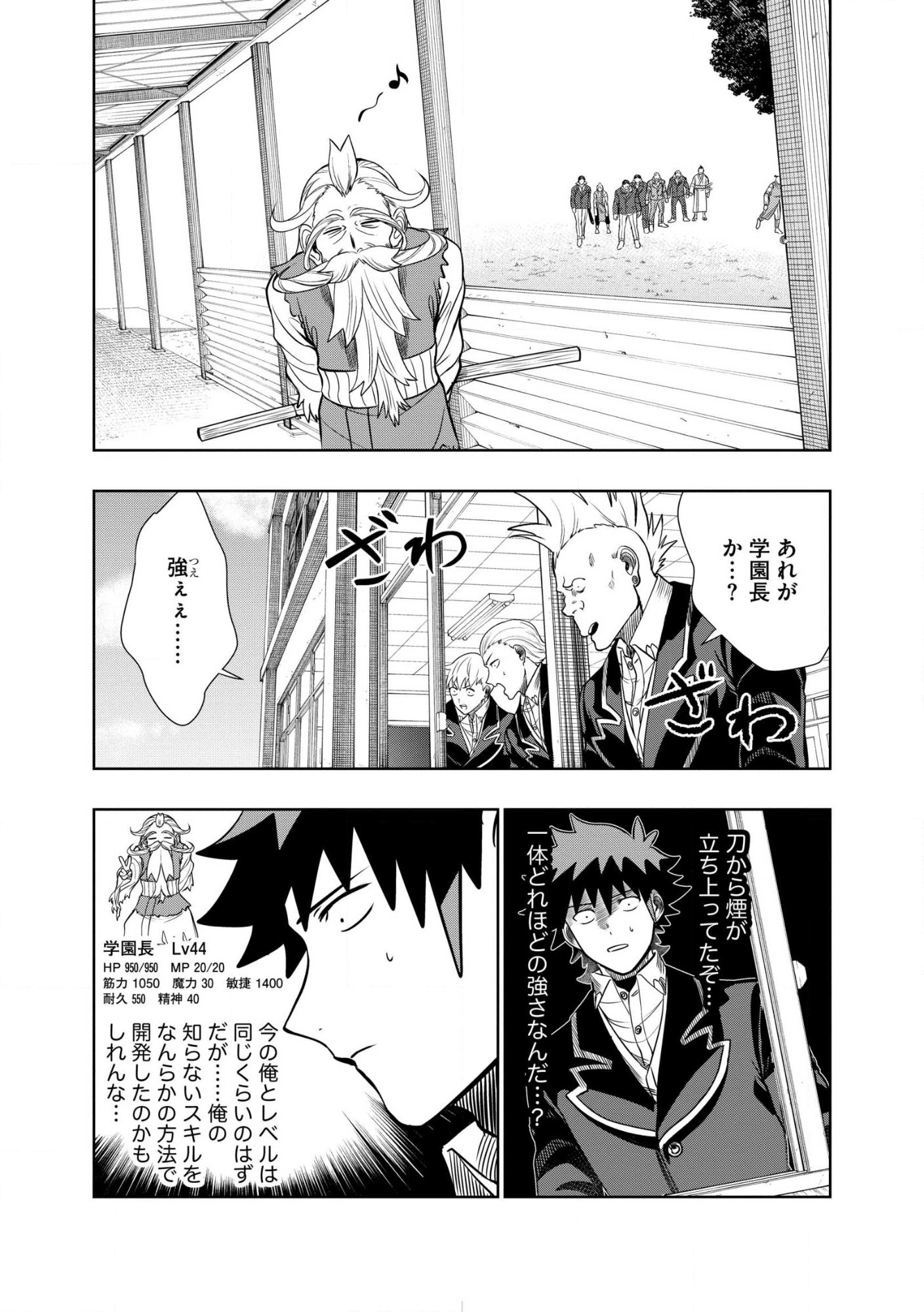 DUNGEON GAKUEN NO TEIHEN NI TENSEI SHITA KEDO, NAZE KA ORE NI WA KOURYAKU HON GA ARU Chap 35.1 - Pic 10
