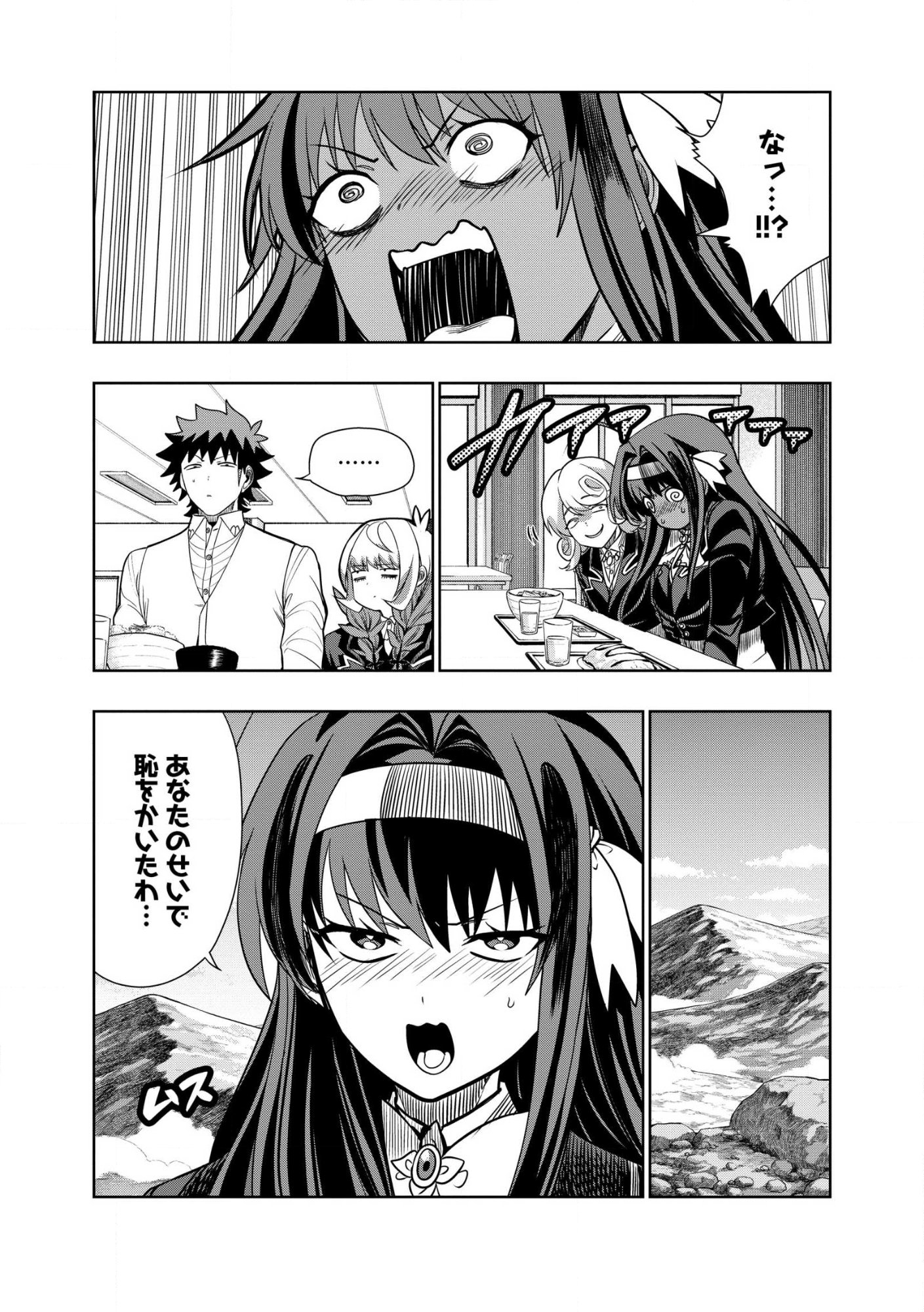 DUNGEON GAKUEN NO TEIHEN NI TENSEI SHITA KEDO, NAZE KA ORE NI WA KOURYAKU HON GA ARU Chap 35.2 - Pic 10
