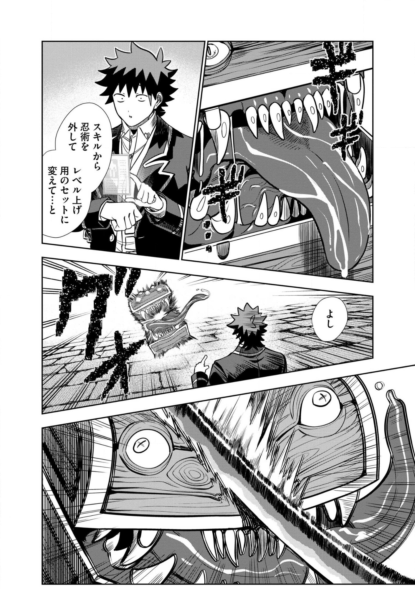 DUNGEON GAKUEN NO TEIHEN NI TENSEI SHITA KEDO, NAZE KA ORE NI WA KOURYAKU HON GA ARU Chap 36.1 - Pic 10