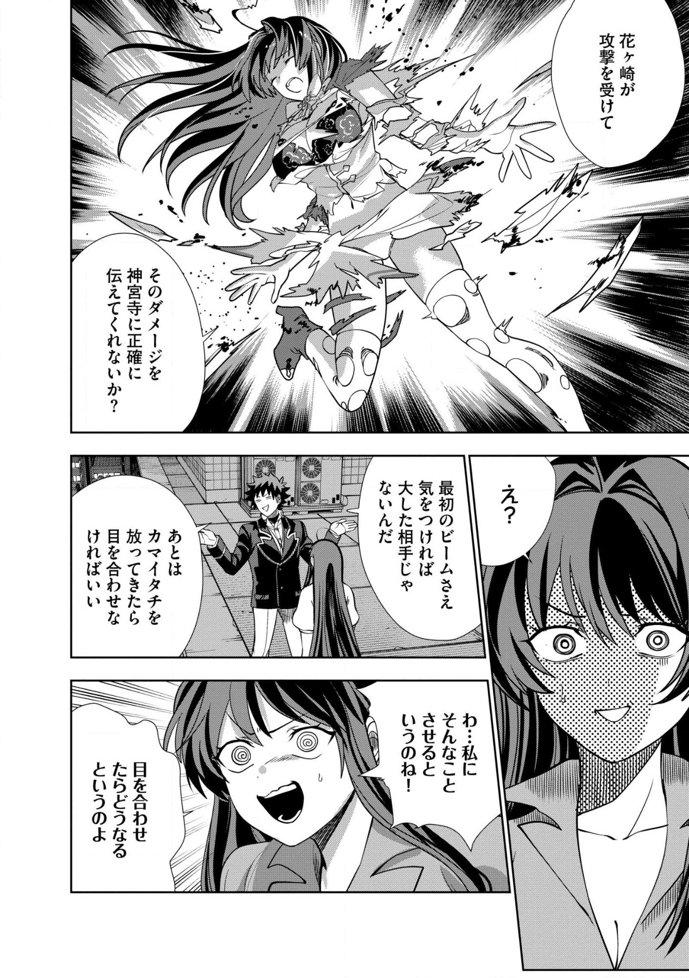 DUNGEON GAKUEN NO TEIHEN NI TENSEI SHITA KEDO, NAZE KA ORE NI WA KOURYAKU HON GA ARU Chap 36.2 - Pic 10