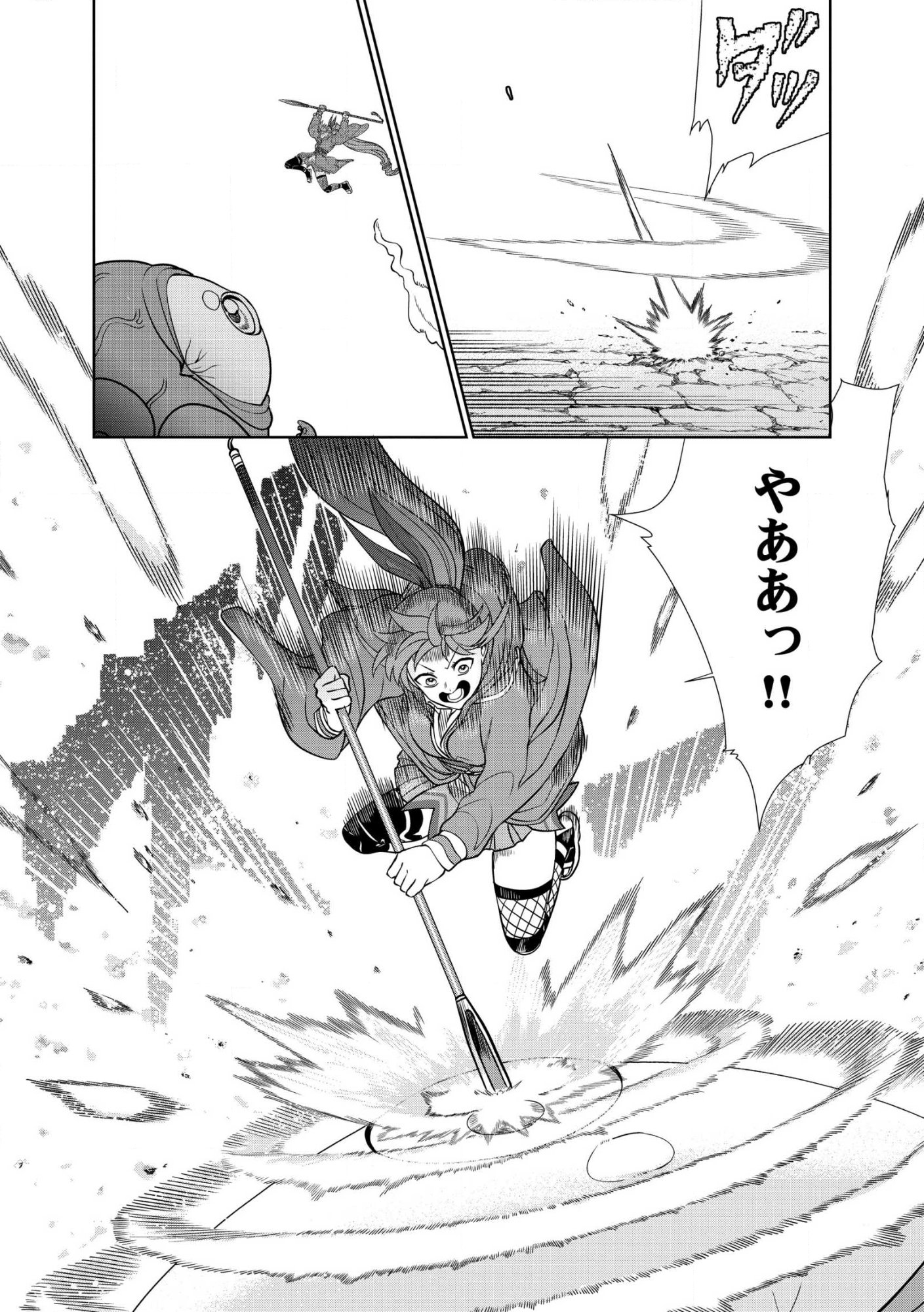 DUNGEON GAKUEN NO TEIHEN NI TENSEI SHITA KEDO, NAZE KA ORE NI WA KOURYAKU HON GA ARU Chap 37.1 - Pic 10