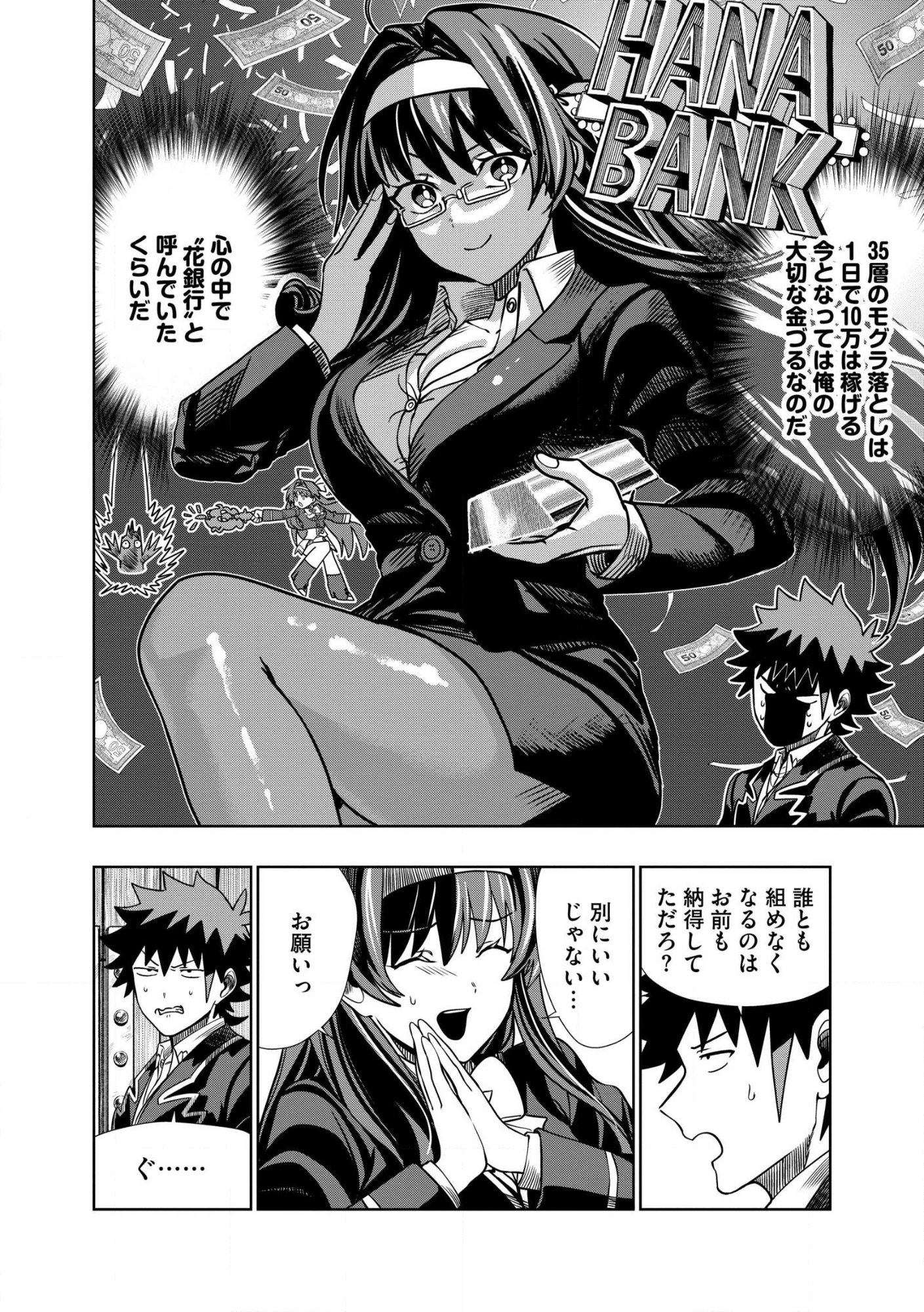 DUNGEON GAKUEN NO TEIHEN NI TENSEI SHITA KEDO, NAZE KA ORE NI WA KOURYAKU HON GA ARU Chap 37.2 - Pic 10