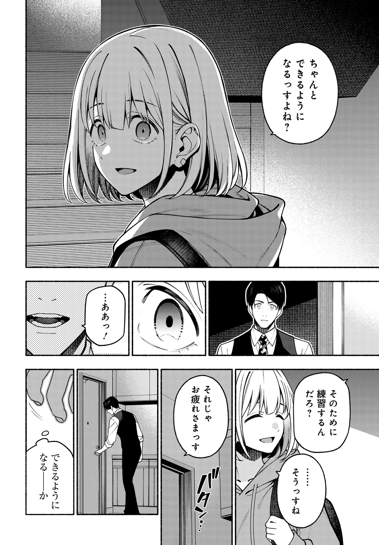 IDOLMASTER SHINY COLORS COHERENT LIGHT Chap 27.1 - Pic 10