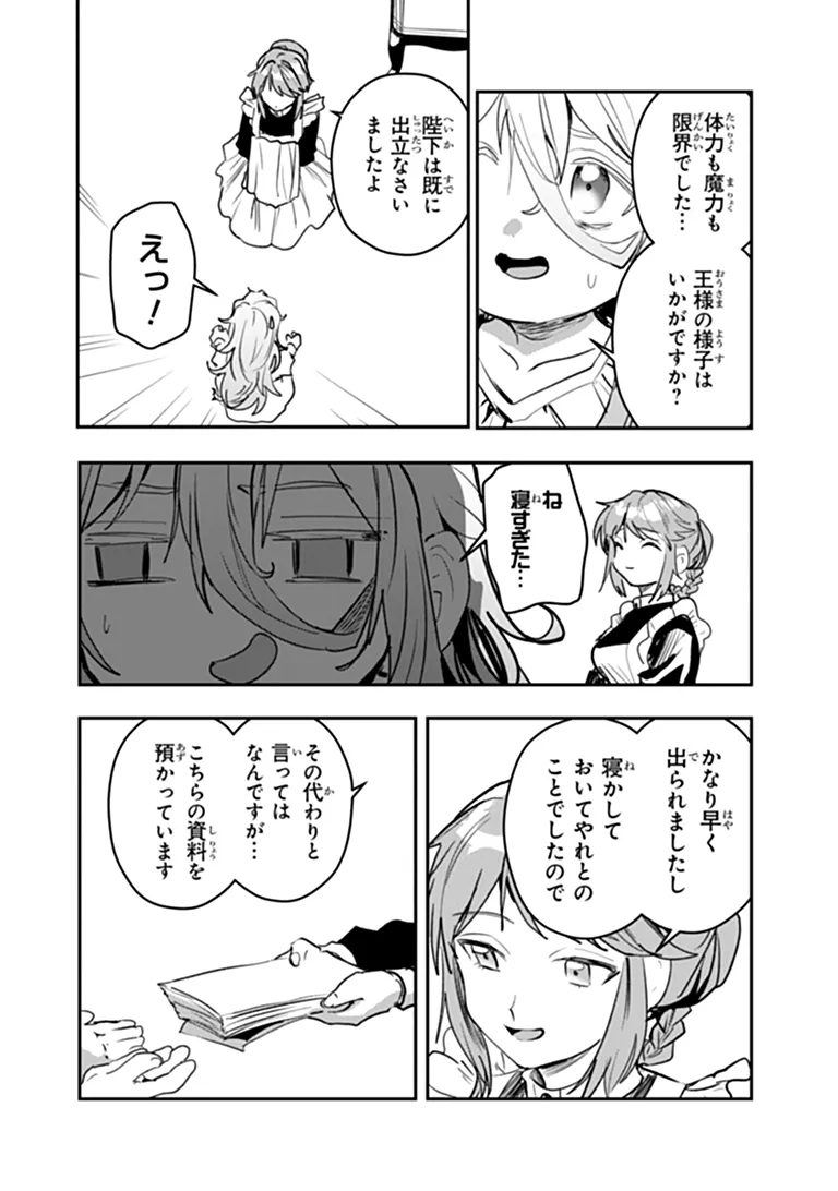 MIZU MAHOU GURAI SHIKA TORIE GA NAI KEDO GENDAI CHISHIKI GA AREBA JUUBUN DA YO NE? Chap 20.1 - Pic 10