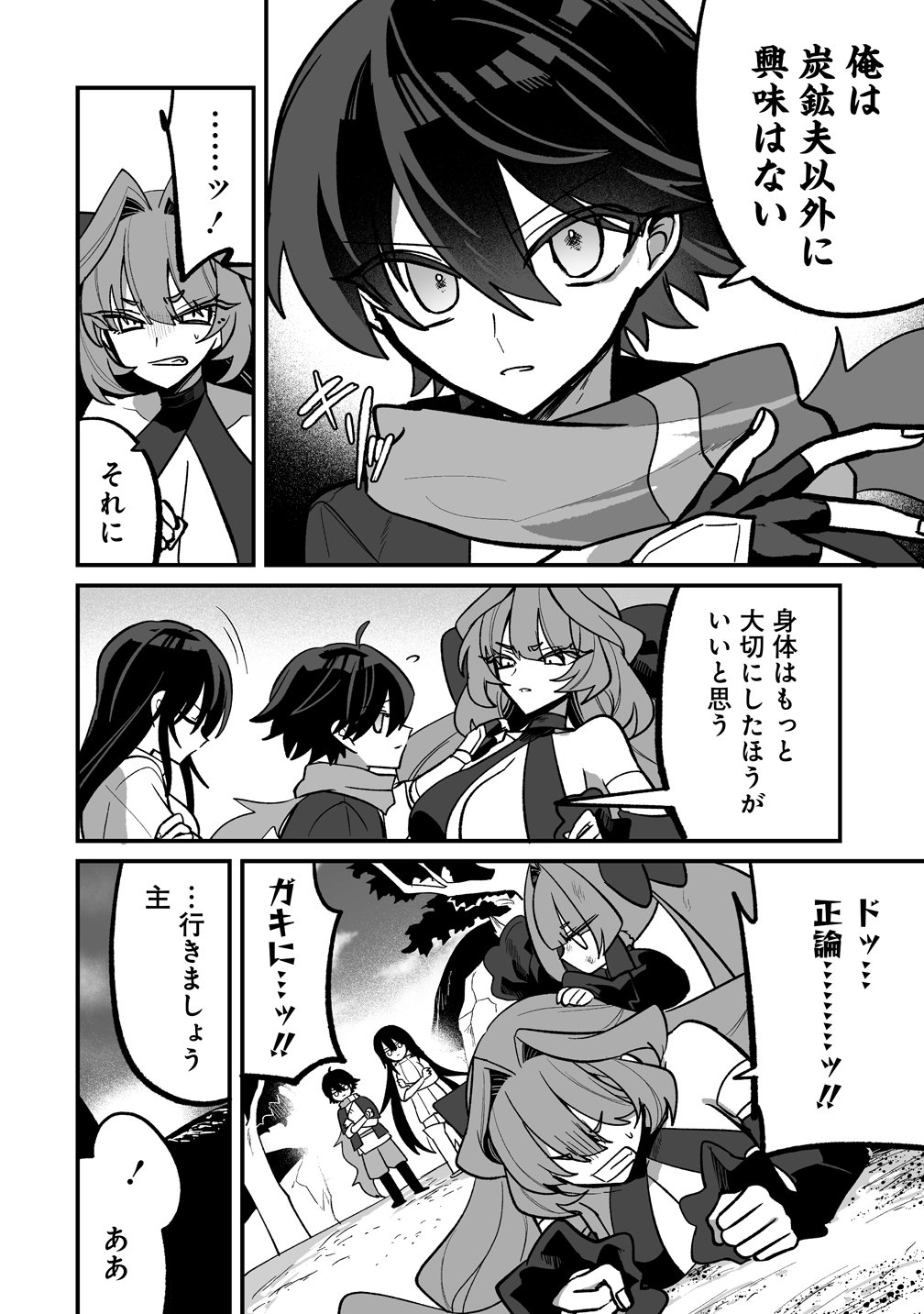 OSANANAJIMI-TACHI NI SHITAGERARETA ORE, 