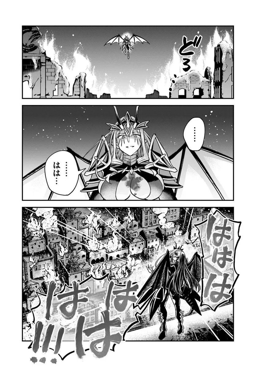 RTA SOUSHA WA GEMU SEKAI KARA KAERENAI Chap 31.1 - Pic 10