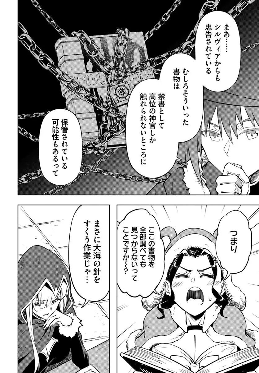 TONO KANRI O SHITE MIYOU - RAW Chap 104.2 - Pic 10