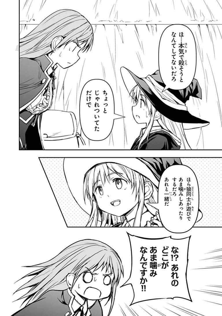 HAISHIN NI CHIMEI TEKI NI MUITEINAI ONNANOKO GA MEIKYUU DE MOKUMOKUTO HITODASUKE SURU HAISHIN Chap 13.1 - Pic 10