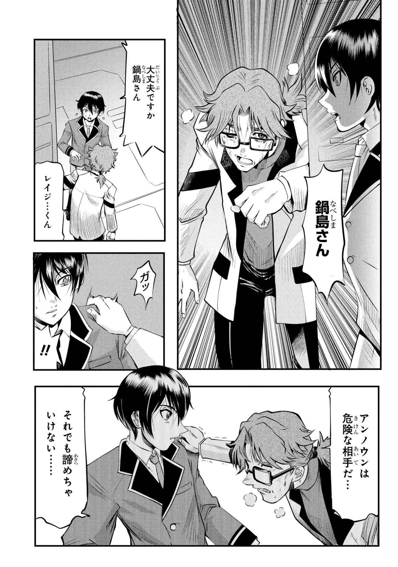 SHINKALION CHANGE THE WORLD Chap 8.1 - Pic 10