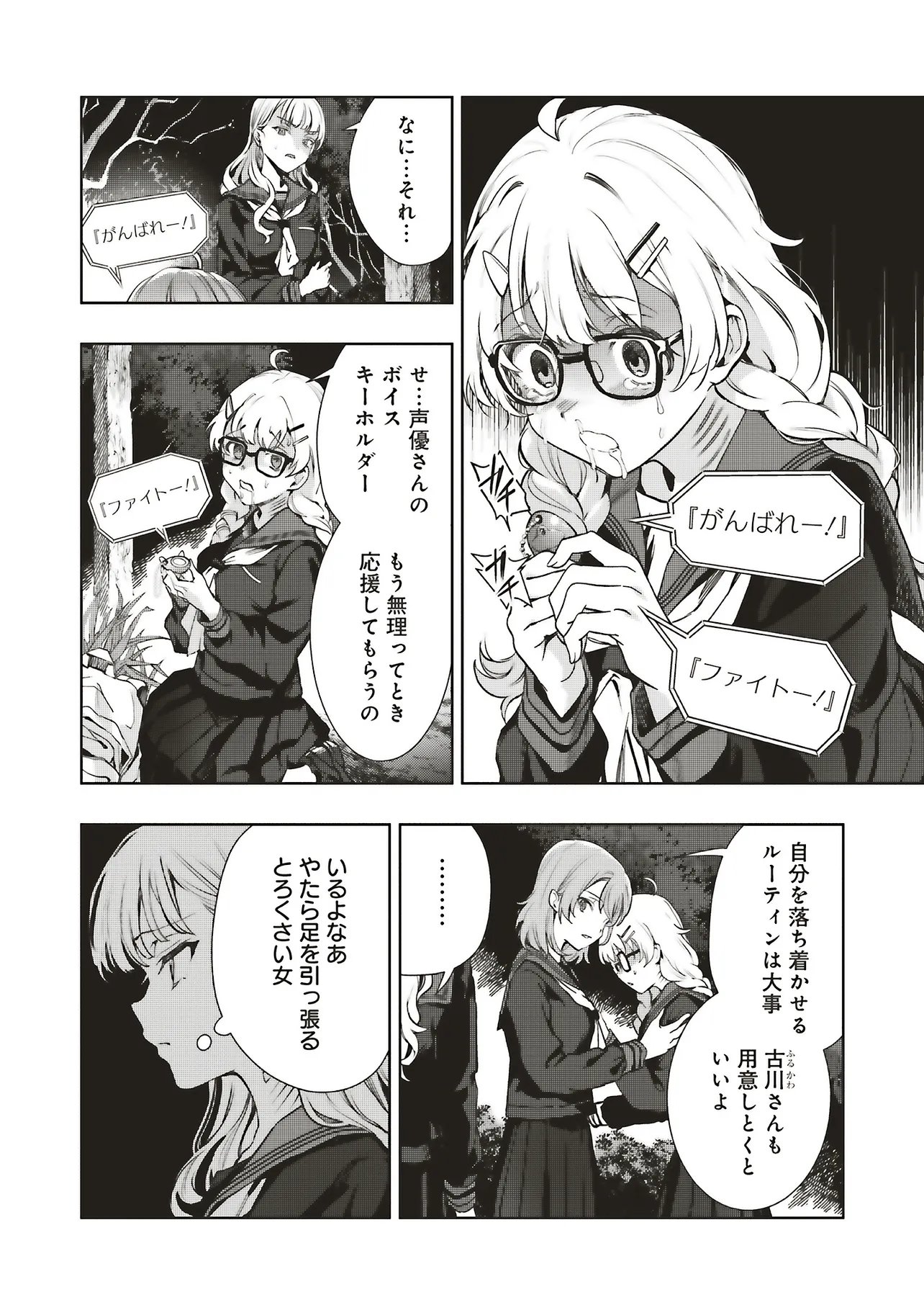 HAIKYO MEGURI KOKO KARA SAKI WA JIKO SEKININ DESU! Chap 2.3 - Pic 10