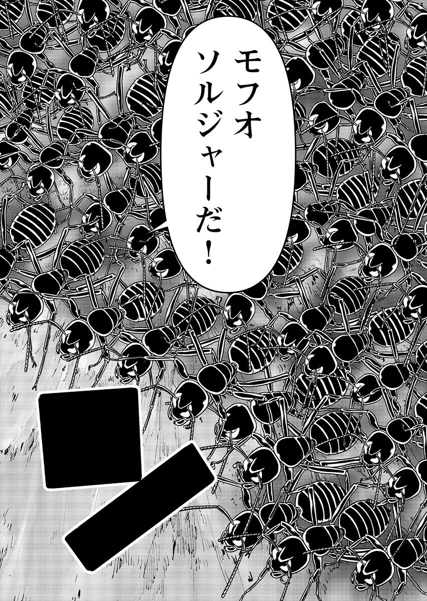 ISEKAI SUNAIPAA WA JO SENSHI NO MOFUMOFU AIGAN DOUBUTSU Chap 69.2 - Pic 10