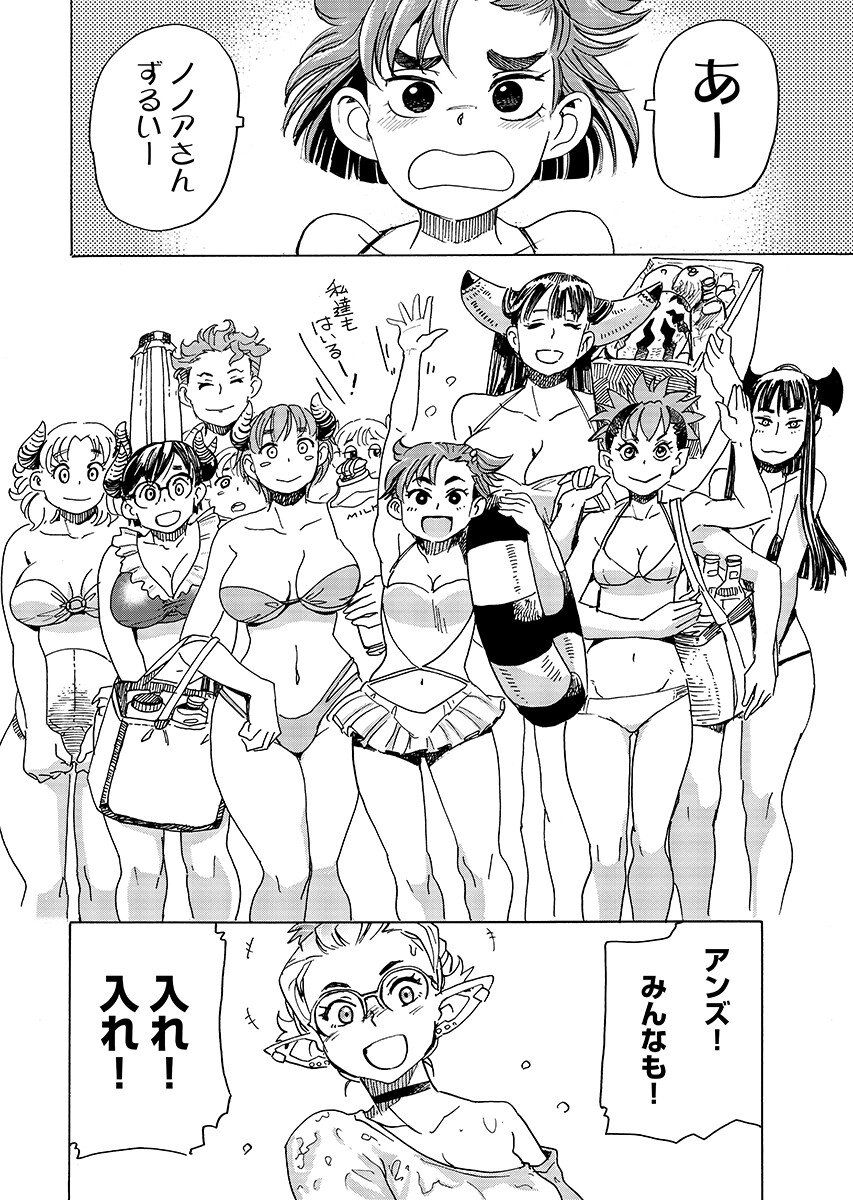 ELF TO BIKE TO TEIKOKU CHIRI CHOUSAIN TO Chap 34.2 - Pic 10