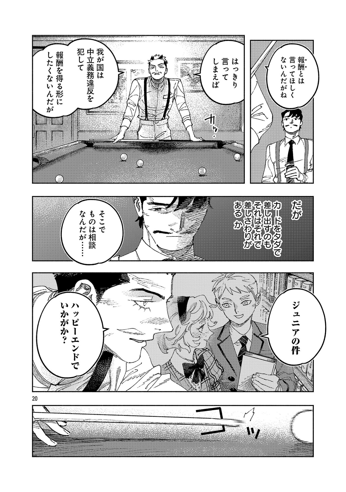 ASHITA NO TEKI TO KYOU NO AKUSHU WO Chap 45.2 - Pic 10