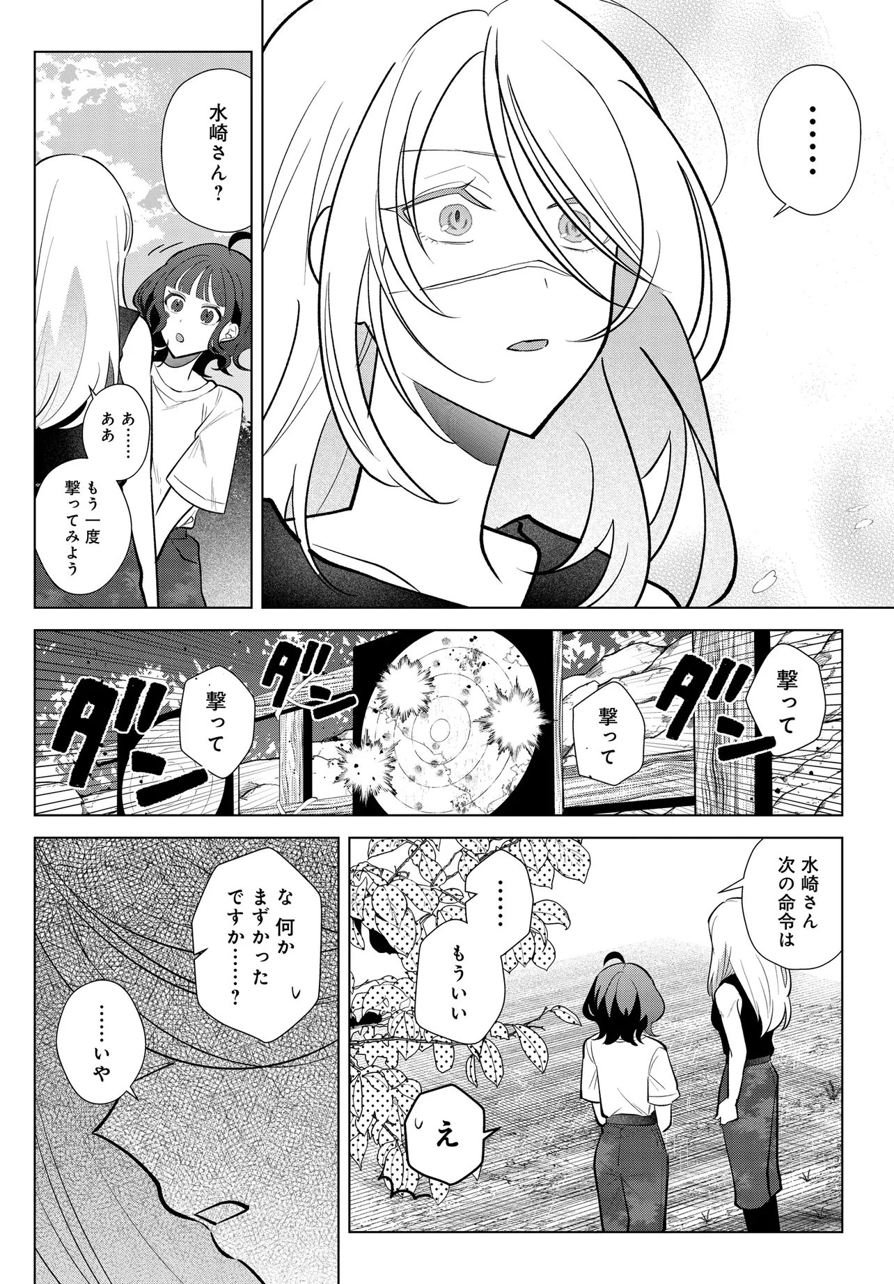 SHIMAI YOUHEI Chap 3.1 - Pic 10